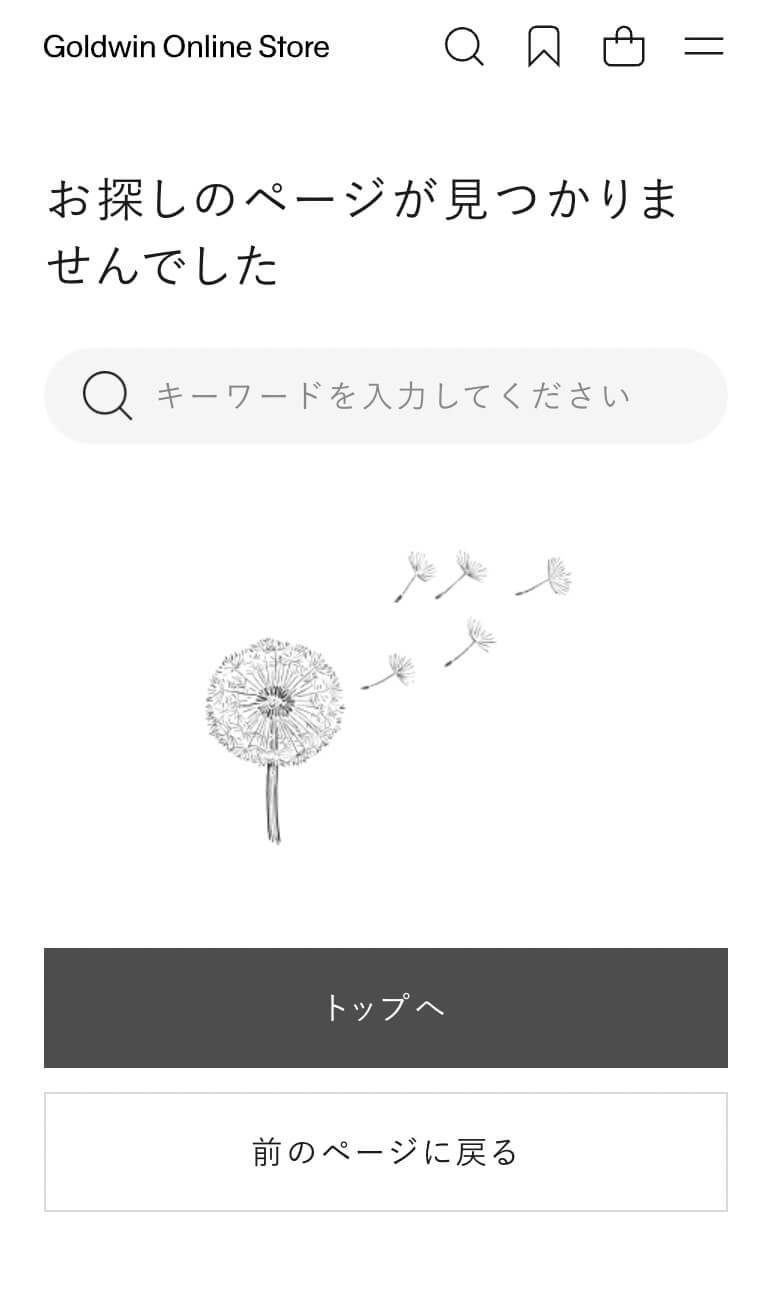 そのボタン、ほんとに押せる？スマホデバイスにおけるボタンのプラクティスin-Pocket インポケット