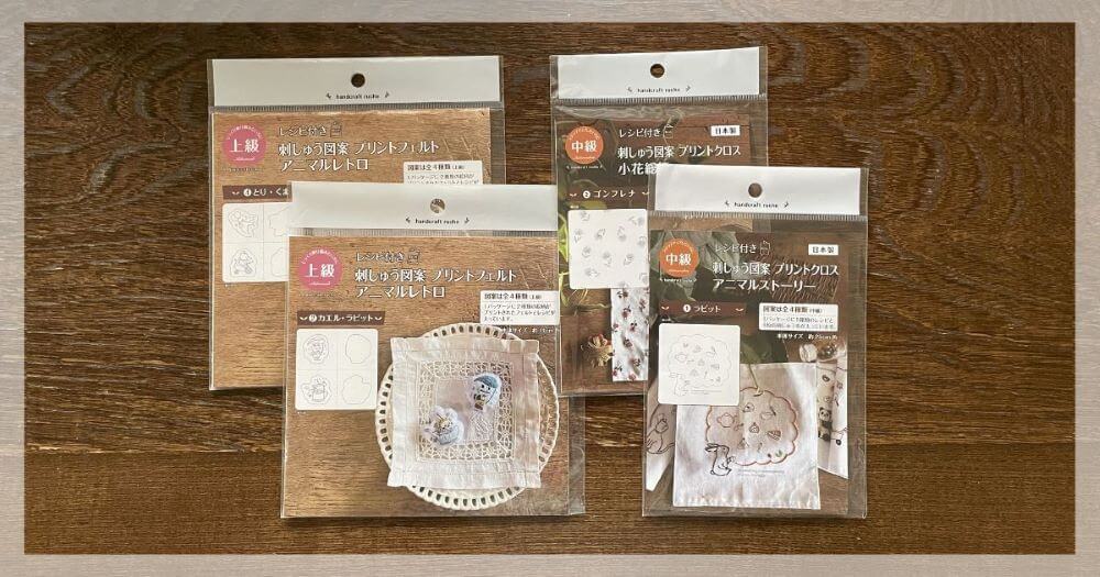 刺繍 初心者さん用あり 100均セリアの刺しゅう図案が楽しいぬいうさくらふと