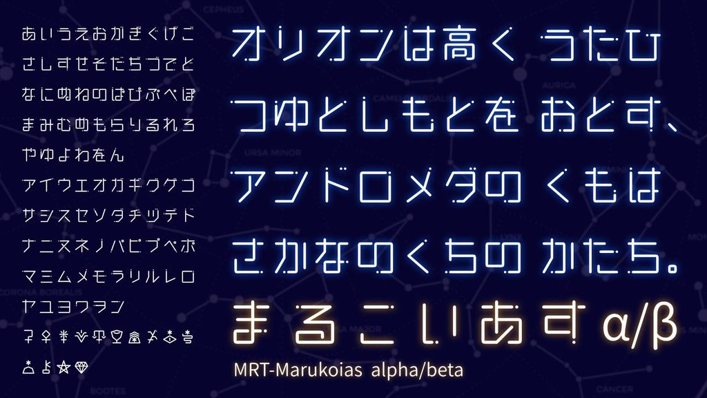 Mike づにのい- 日本語フリーフォント