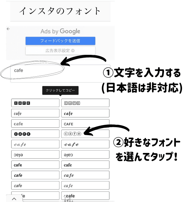 インスタ 高校生におすすめのおしゃれな自己紹介の書き方&文字
