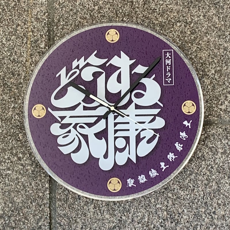 2023年大河ドラマ「どうする家康」に向けて、浜松市が「徳川家康公ゆかりの地」をPRするロゴデザインを募集！advanced bymassmedian アドバンストちょっと先の価値観を見つけるメディア