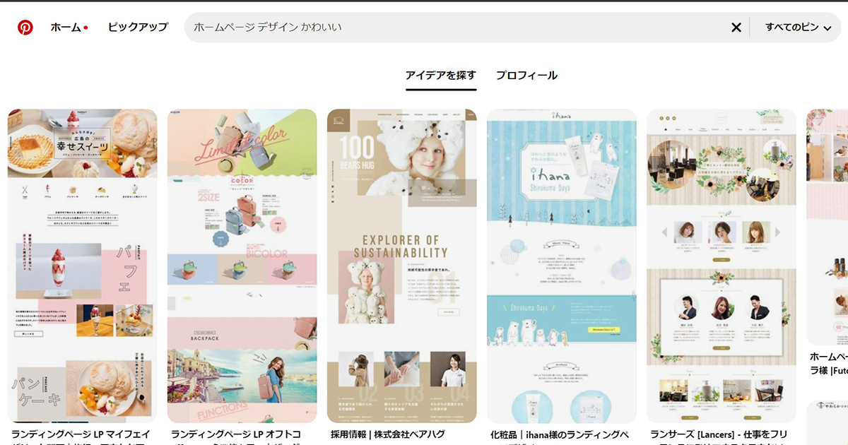 洗練されたスタイリッシュなホームページデザインを制作する５つのポイント名古屋のホームページ制作・WEB集客会社 株式会社オンカ