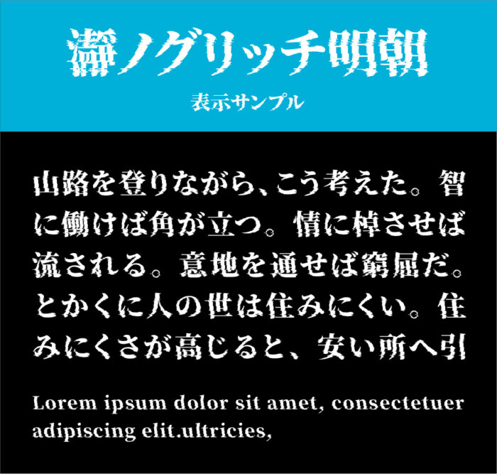 かっこいいフォント まとめ 20選 商用可・フリー- キナバル株式会社