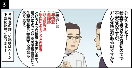 前立腺がん｜診療内容｜泌尿器科｜独立行政法人国立病院機構 京都医療センター