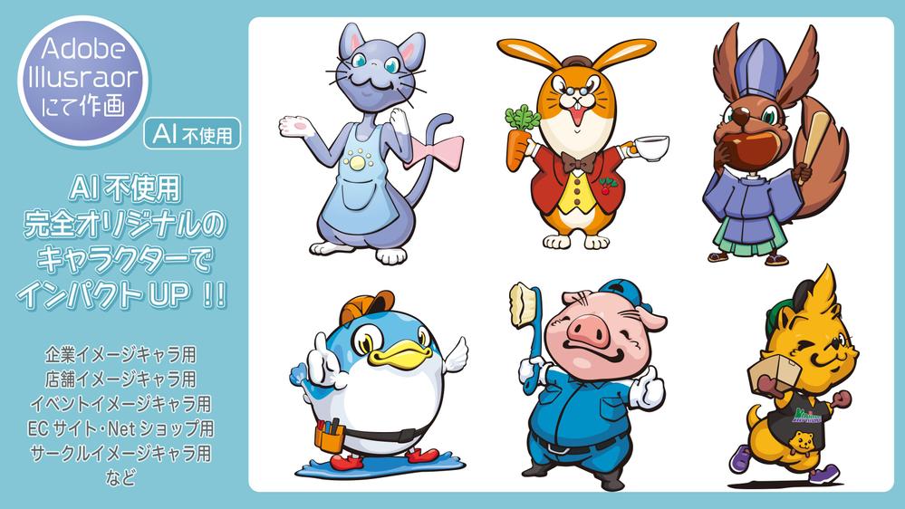 ゆるキャラ制作SKIMA スキマ