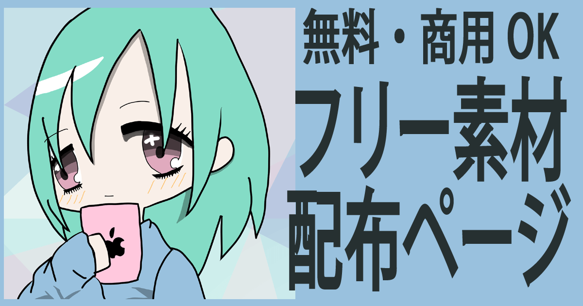 無料＆商用利用可能な9000点超の汎用性高めなイラストが使える「イラストセンター」 - GIGAZINE