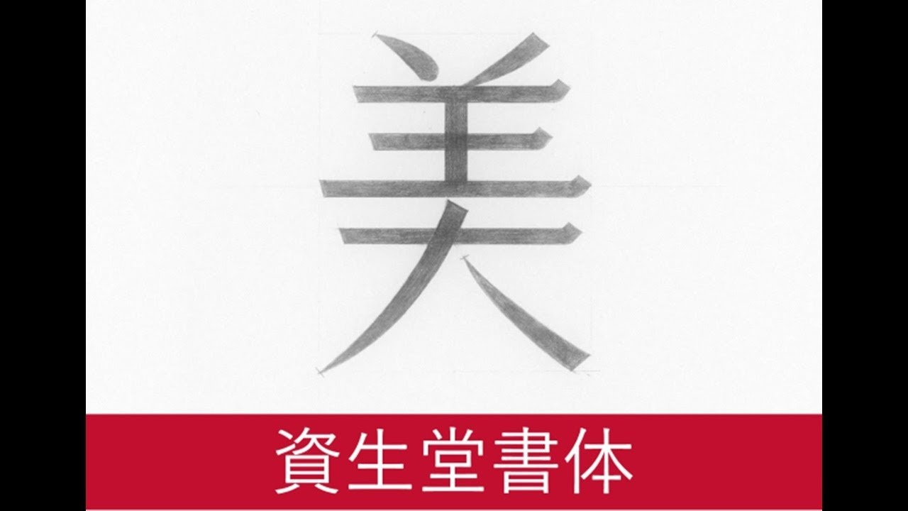 100年近く手書きで社員に伝承 あの「資生堂書体」が風呂敷にねとらぼ