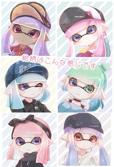 スプラトゥーン アイコン等イラスト