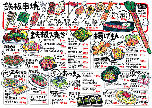 手書きメニューつくります