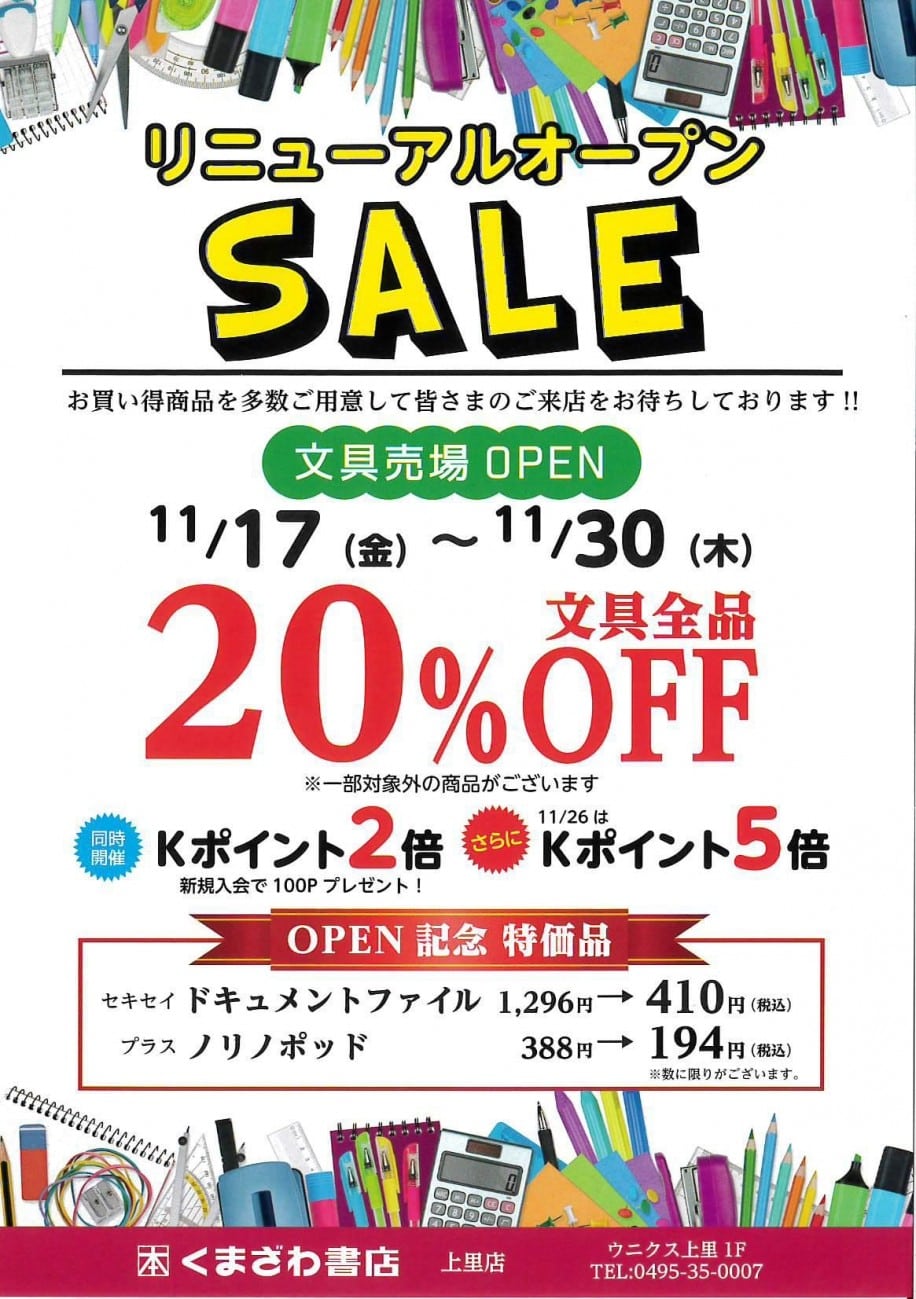 制作事例 英語・英会話教室の宣伝ポスター 窓用大判サイズ - 印刷デザイン本舗 さいたま市 浦和・大宮