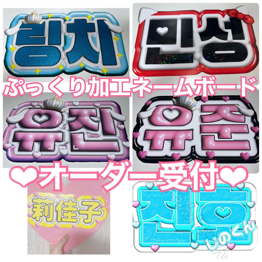 ひらがなも制作可能なぷっくりネームボード作成方法 ネームボードフォントひらがな
