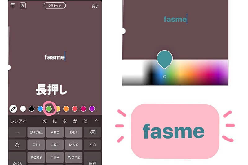 インスタストーリー 文字をグラデーションにする方法を紹介♡APPTOPI