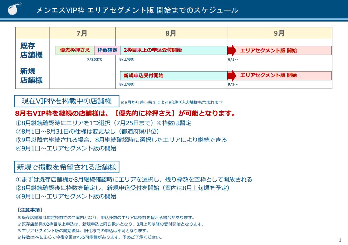 抜きあり？】大阪でおすすめのメンエス35選をエリア別に紹介！安い？メンズエステですっきりしよう｜【KANSAI】関西ええとこ案内