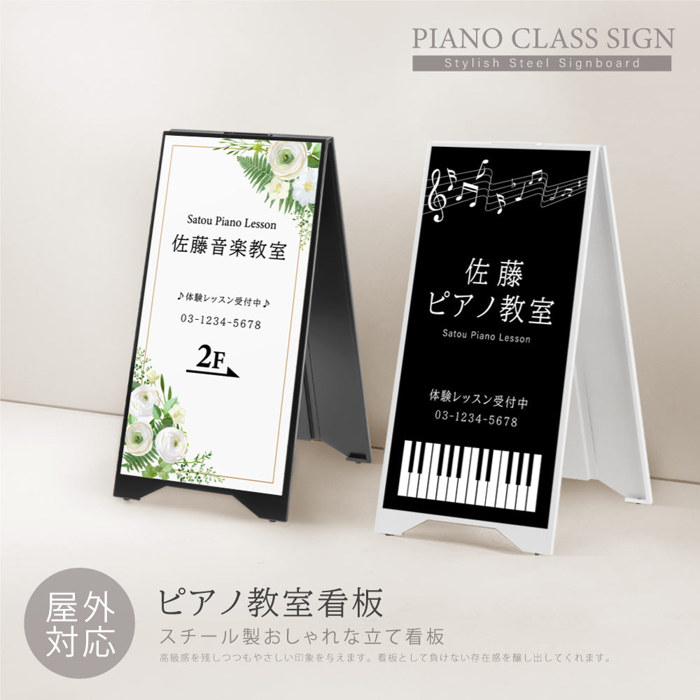 かわいいオリジナルの名入れピアノ看板が簡単に作れます