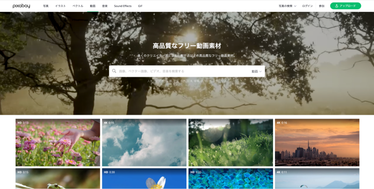商用利用可能なフリー動画素材サイトおすすめまとめ