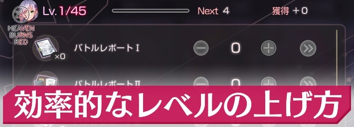 ヘブバン プリズムバトルの攻略方法とボス一覧宝石プリズムバトル ヘブンバーンズレッド ゲームエイト