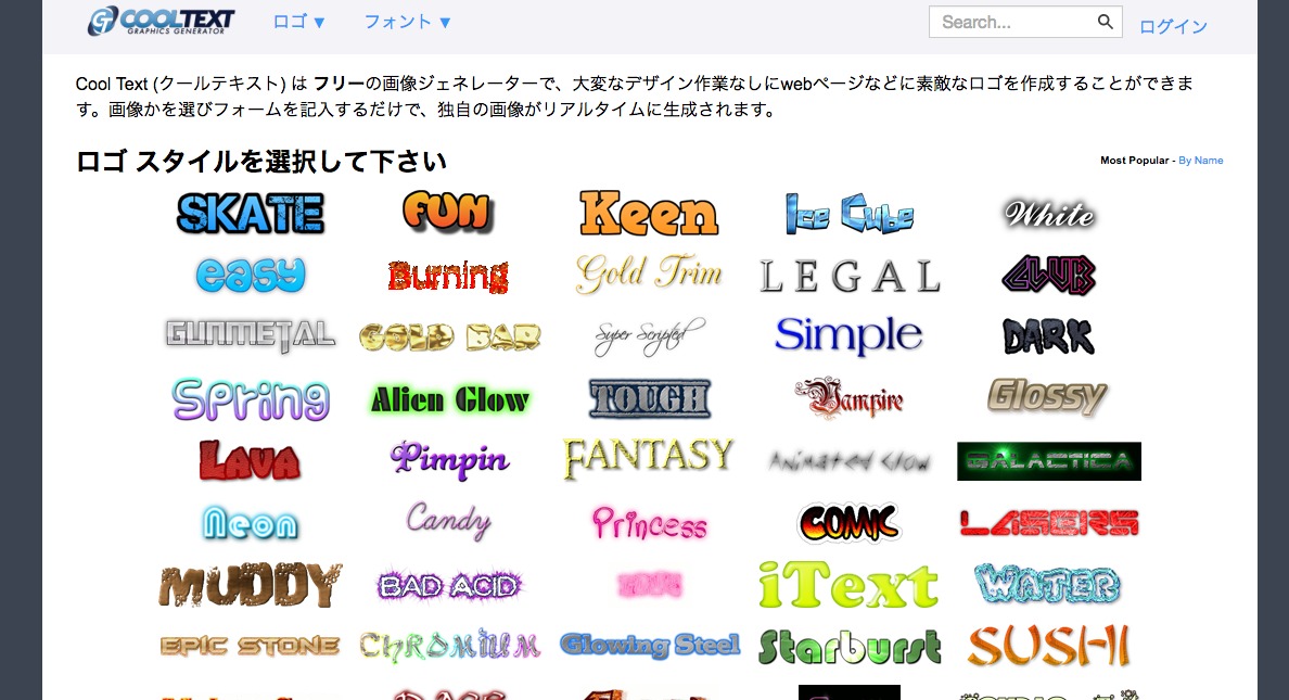 無料ロゴジェネレーター100選。アニメ 映画 企業パロディロゴ作成で退勤を主張したい - クレイジースタディ クレスタ