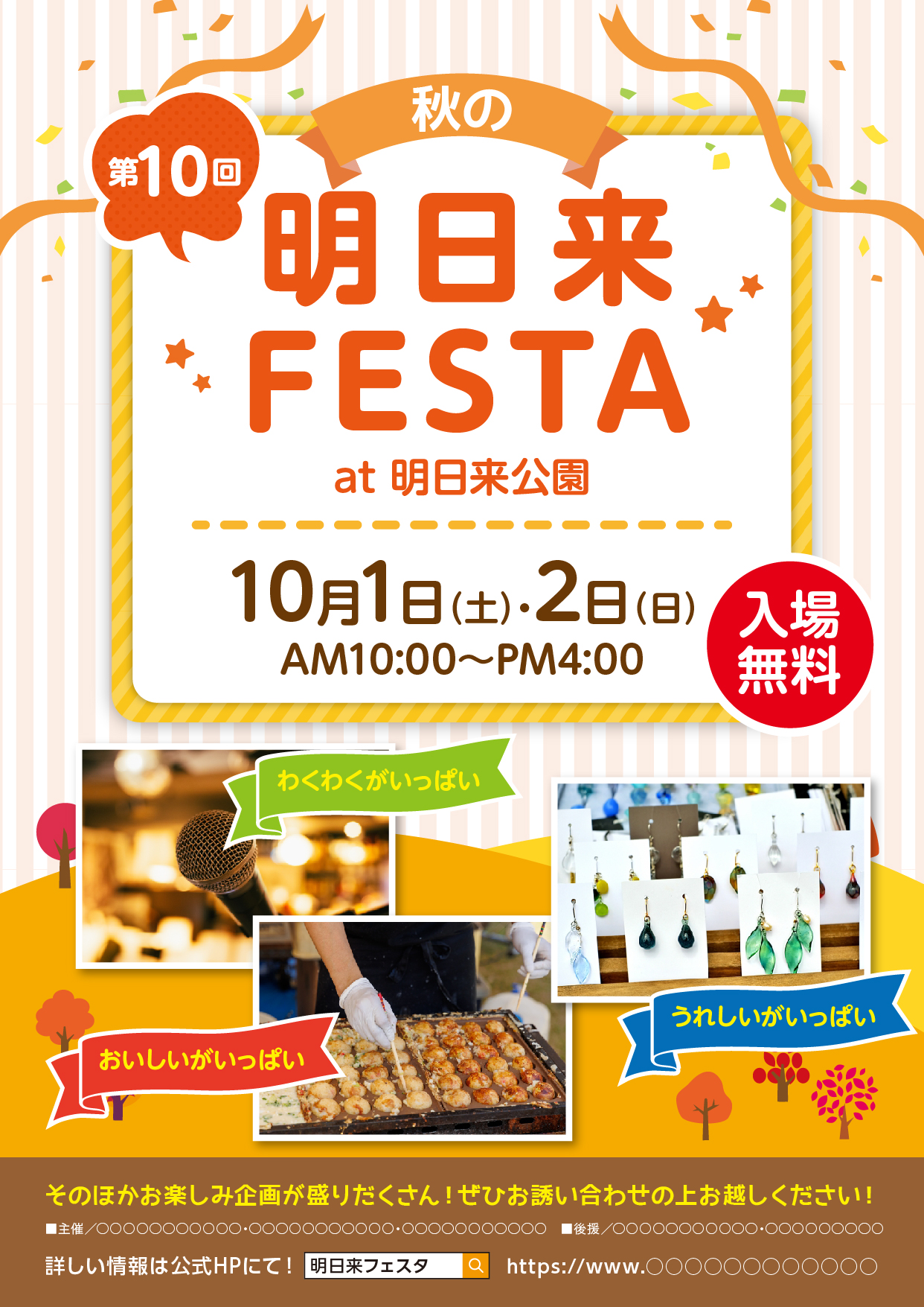 A4チラシ・フライヤーの無料デザインテンプレート印刷のラクスル