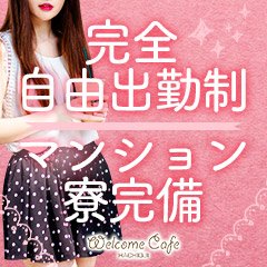 求人情報｜八王子 アロマヴィーナス（八王子/デリヘル）