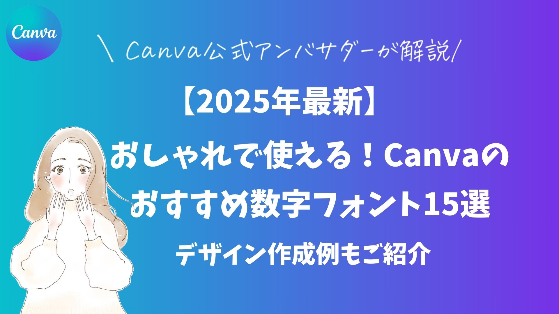 料金や価格のプライスデザイン表現に使える数字が美しいフォントデザインのン