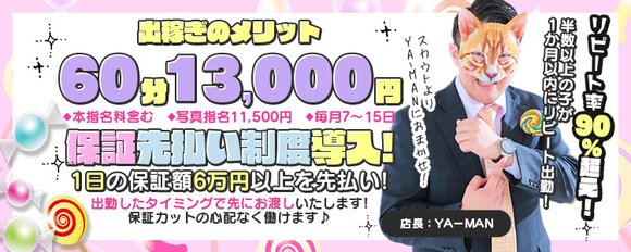 群馬で保証制度ありの風俗求人｜高収入バイトなら【ココア求人】で検索！