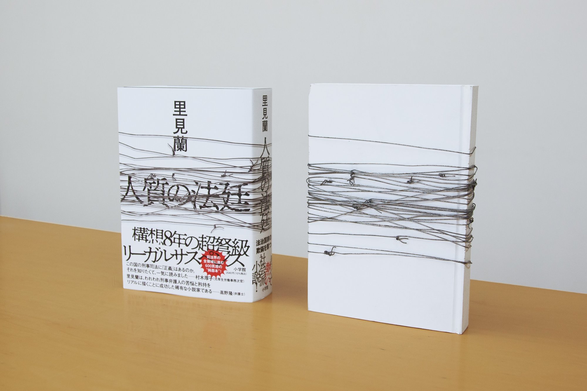 チェコにみる装丁デザイン企画展示印刷博物館 Printing Museum, Tokyo