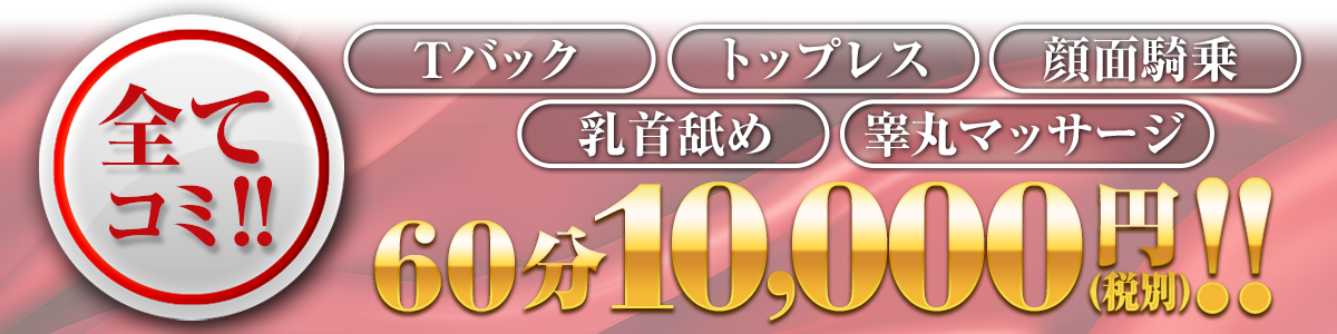 東海の風俗特集｜浜松デリヘル特集⑫ いい女の子がいっぱい！夜ガイ金券でお得にどうぞ♪｜夜遊びガイド東海