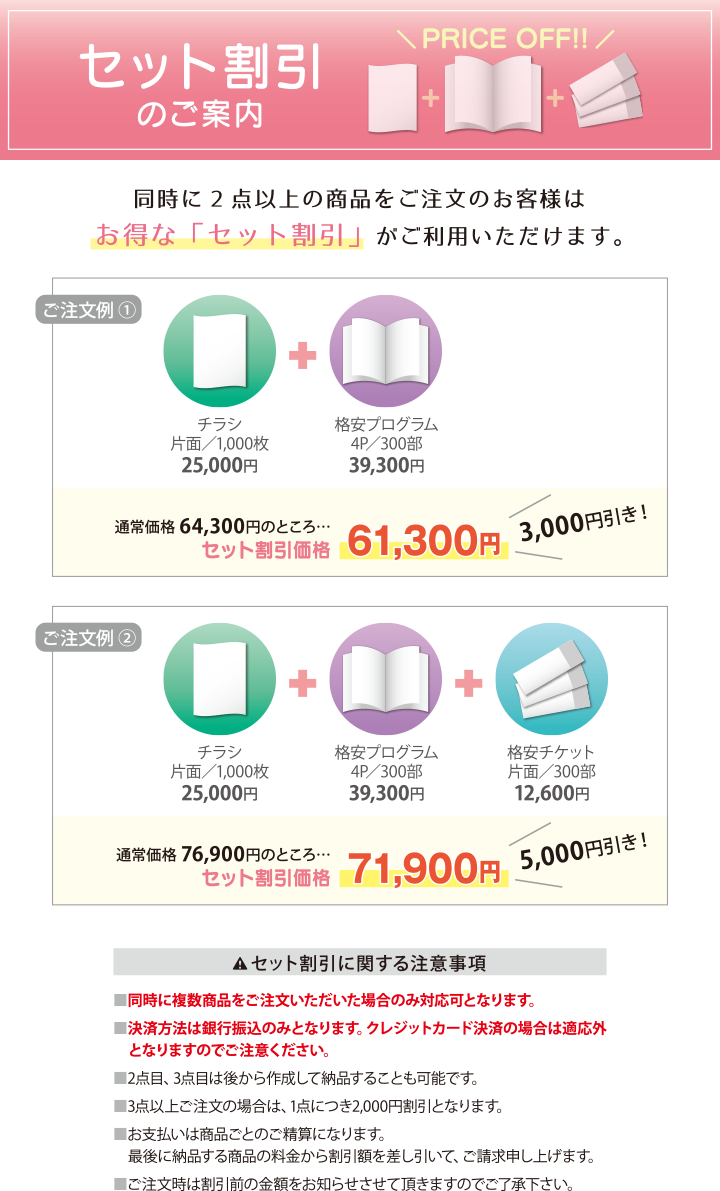 おしゃれなチラシ＞“可愛い”も“おしゃれ”も。無料０円サンプルチラシ♡美容チラシ リーフレット・パンフレット作成-エステ・ネイル・クリニック・ヘアサロン