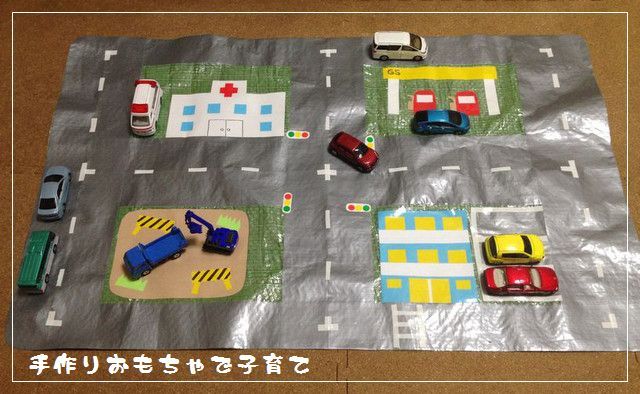 手作りトミカタウンの坂、追加。MACO オフィシャルブログ