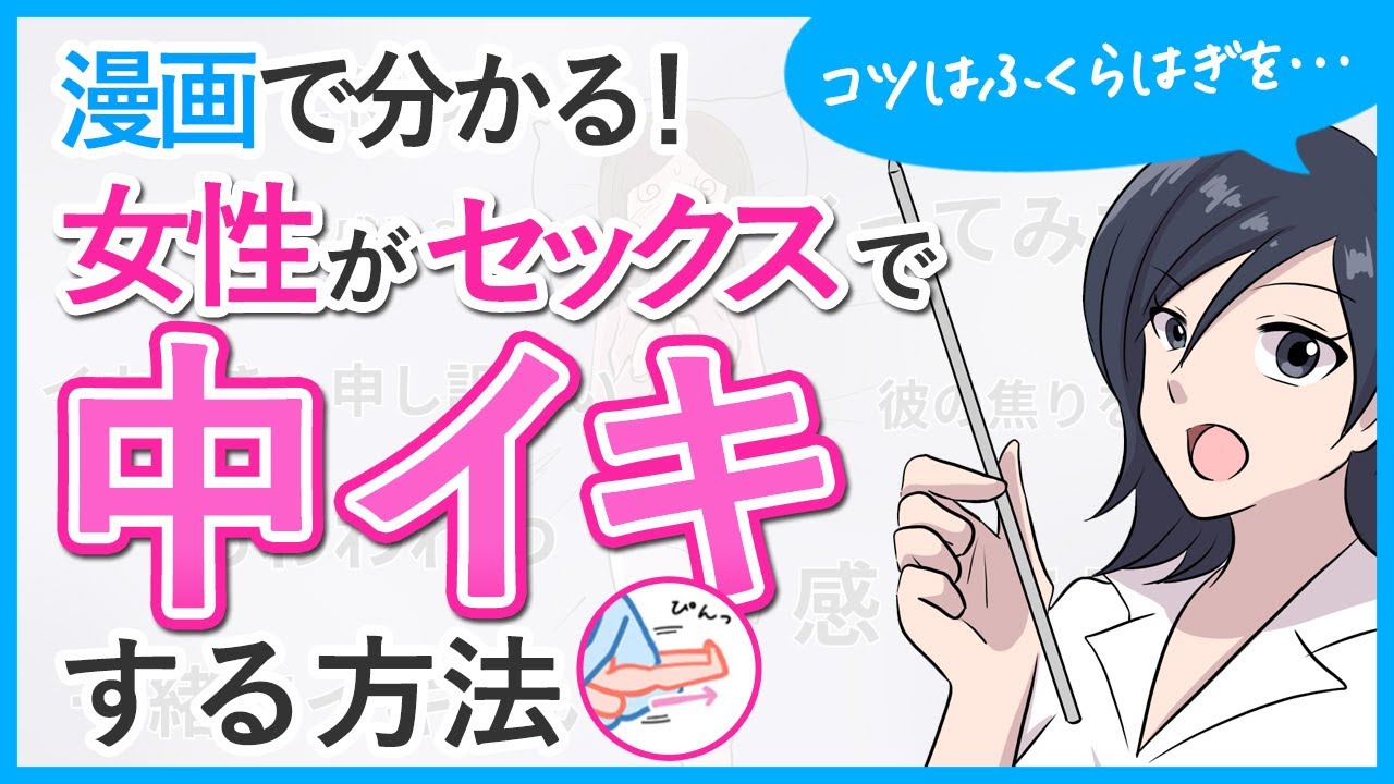 女性の憧れ「中イキ方法」！ 経験者はどれくらい？ 深い快感を得るためにしたいこと | Oggi.jp