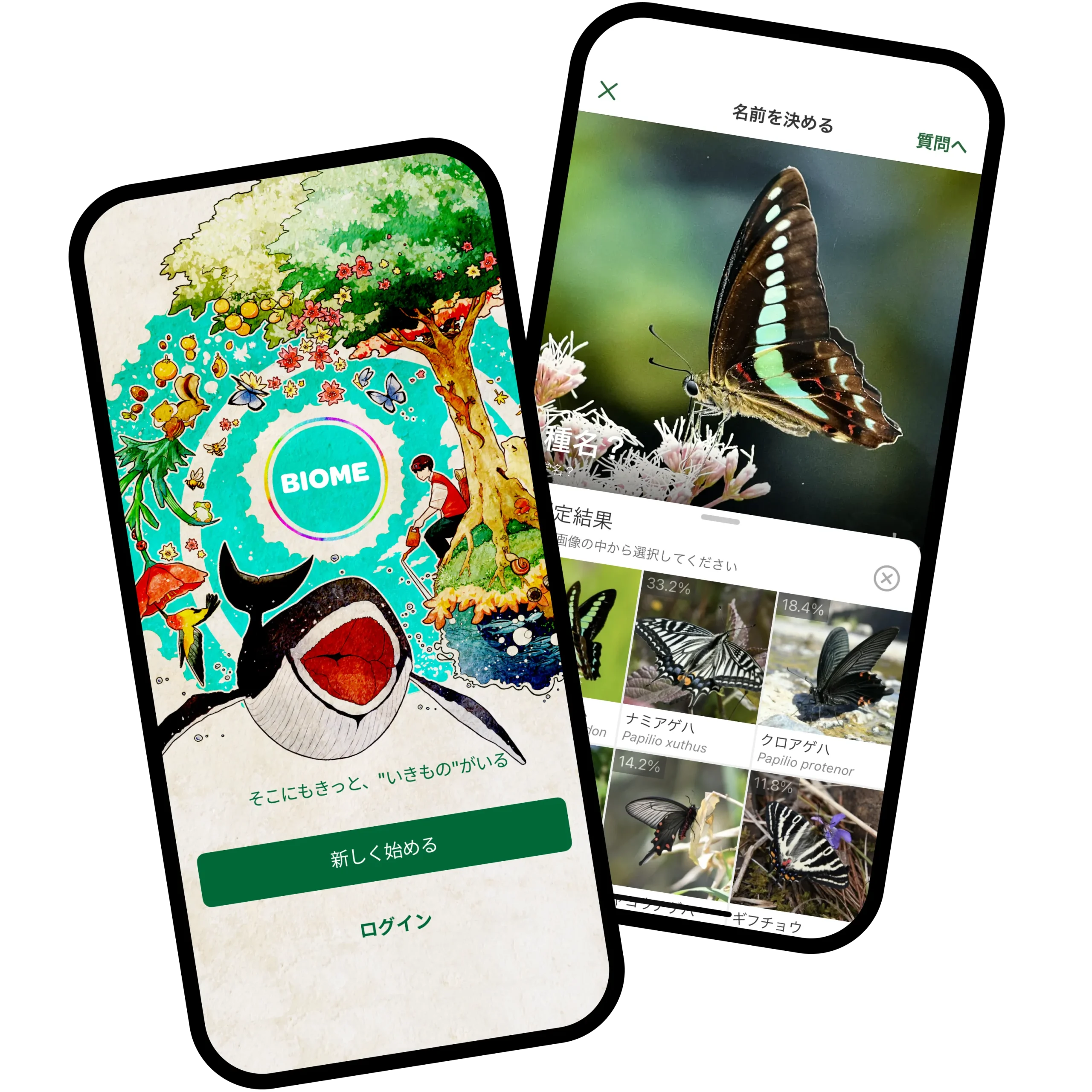 弘前市ごみ収集アプリ