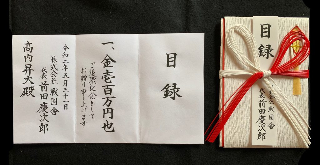 デザイン入り「目録」のテンプレート！紅白の梅のイラスト入りで華やかなデザインの素材となりま