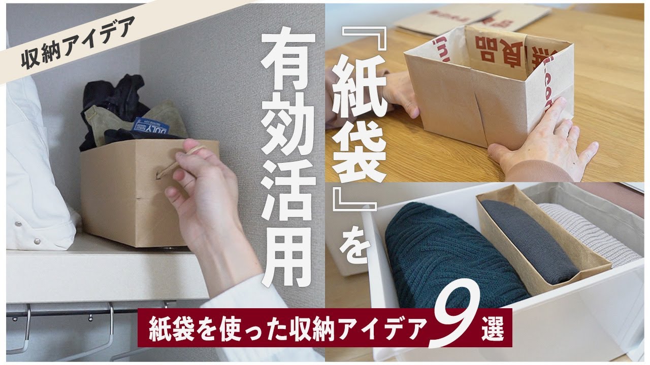 暮らし 紙袋や雑誌でおしゃれに！サッと作れる「使い捨てゴミ箱」と活用アイデア - 家電 Watch