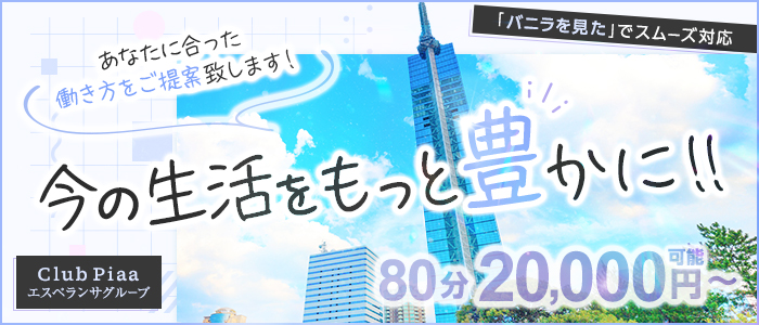 中洲の風俗男性求人・バイト【メンズバニラ】