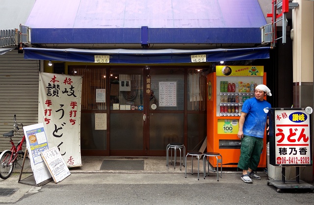 兵庫・尼崎＞ 「本格さぬきうどん 穂乃香」の肉ぶっかけうどん（冷）：地域ニュース :