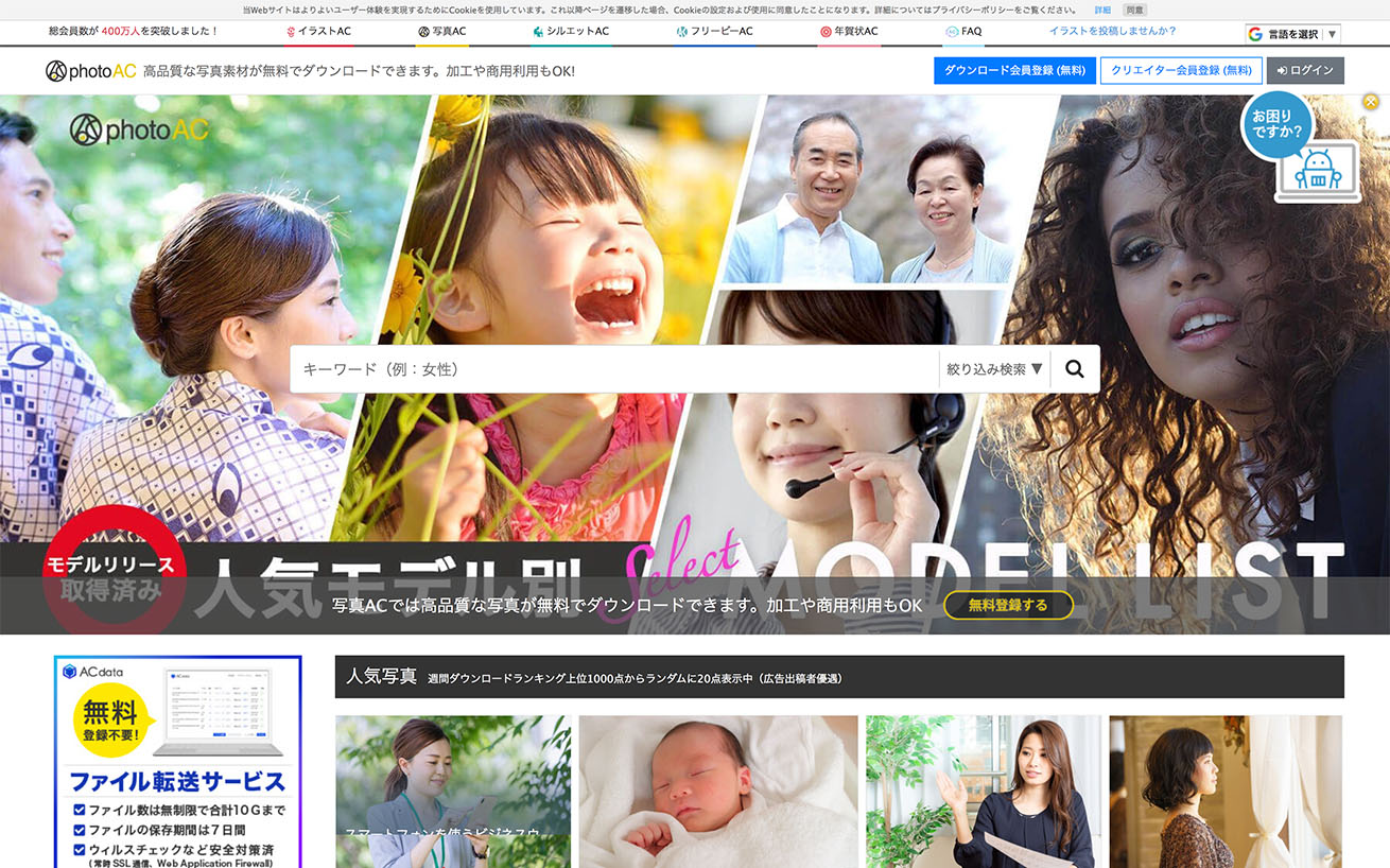 ブログに使いたい！女性が喜ぶおしゃれな商用利用可能なフリー写真素材サイト3選mikami miyuki Mプログレス合同会社