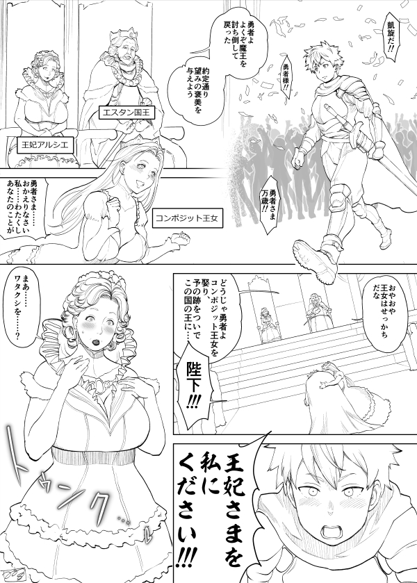 エルザ王妃]のエロ同人誌・エロ漫画一覧 - 1冊 1ページ目