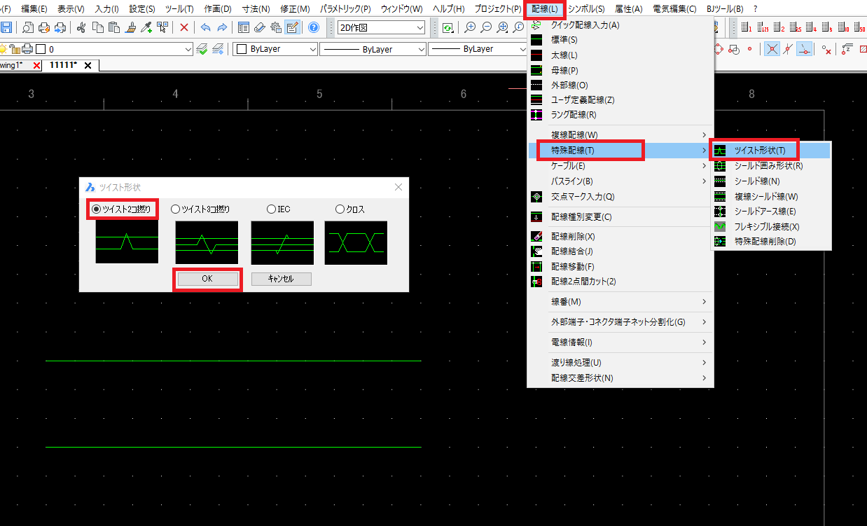 Altium Designer 25でハーネス設計を始めるAltium