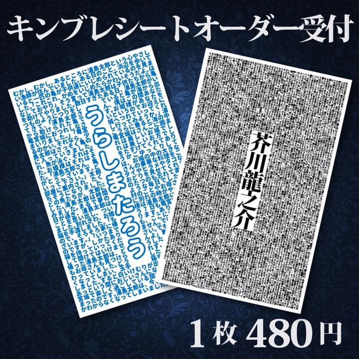 スマホのみ キンブレシートの作り方〜文字編〜 簡単 ？