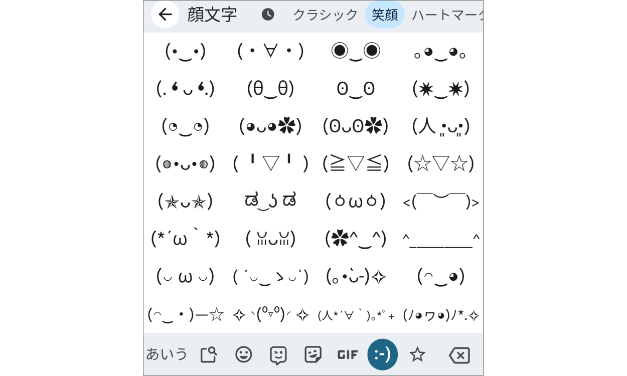 2024最新 LINEのデフォルト絵文字がリニューアル！新絵文字の魅力＆旧絵文字を使う方法を解説♡fasme ファスミー