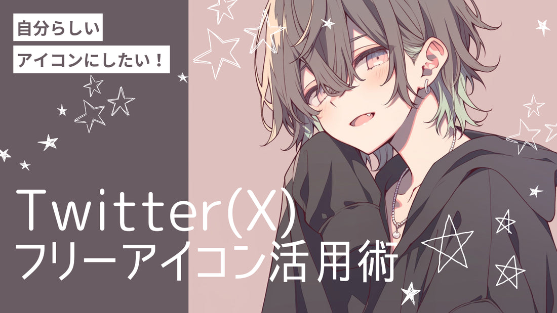 ツイッターアイコン イラスト透過 PNG フリー素材，無料ダウンロード - Pikbest