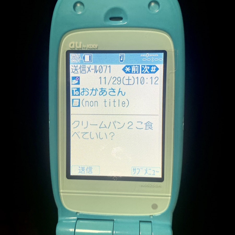 ドコモガラケーからスマホへBluetoothでデータ移行する