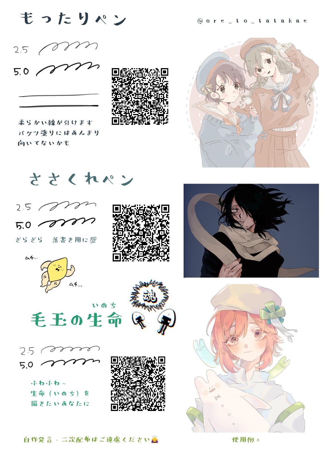 厚塗りの仕方 - ibisPaint