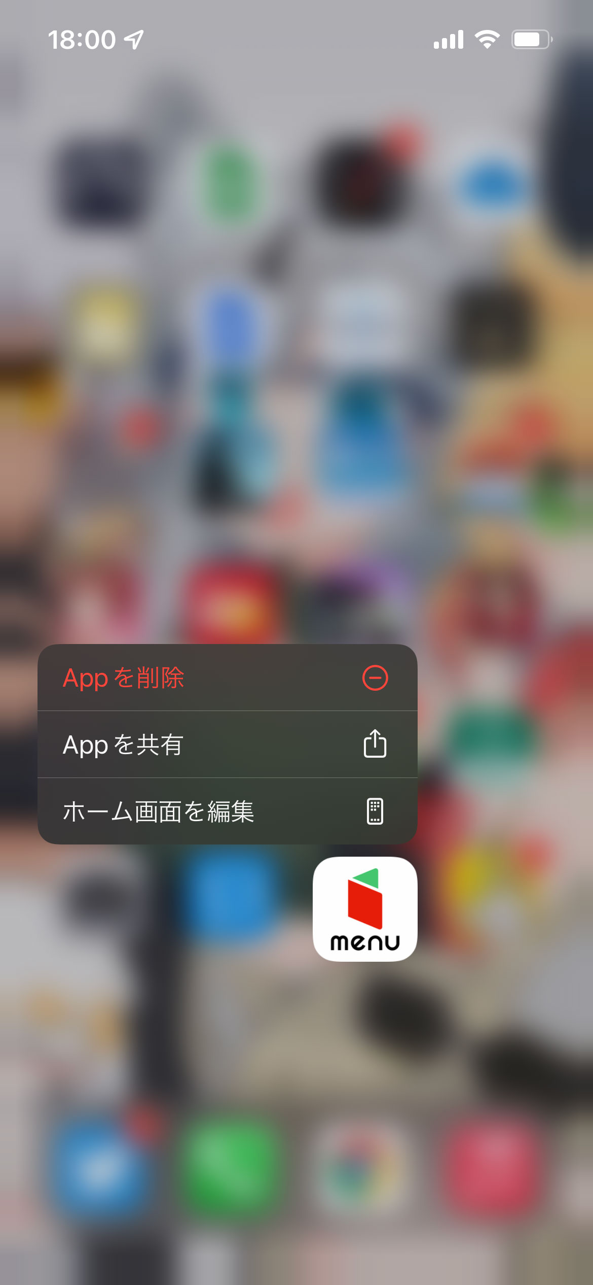 iPhoneの裏技: アプリなしのホーム画面を作る方法