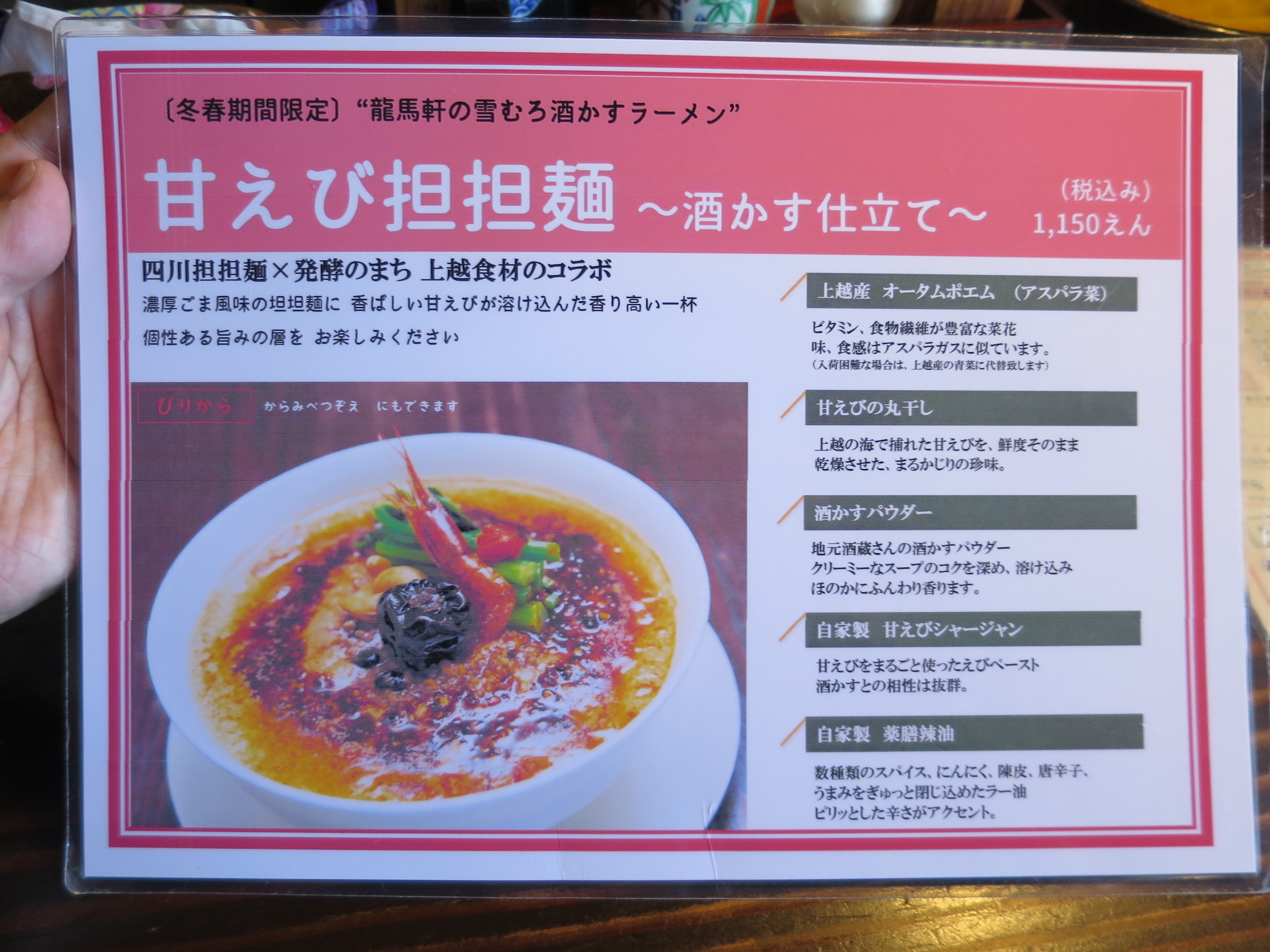 上越市】話題の冷凍自販機がここにも！ 「龍馬軒」の麻婆麺がお家でも味わえる！（hare） - エキスパート