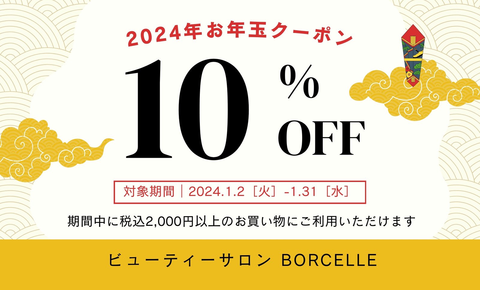 ファッション セール割引チラシ テンプレート デザインPremiumベクトル素材