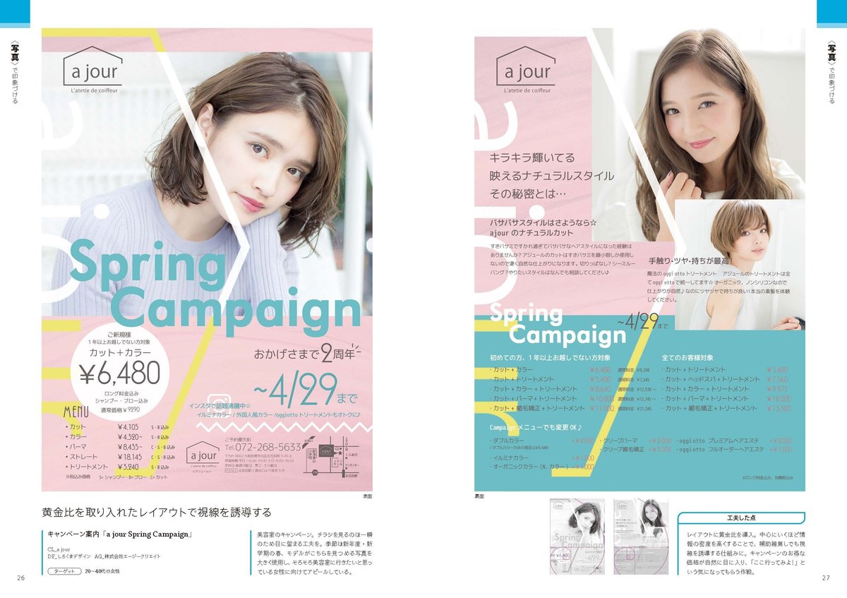 28 件の「ペライチ」のアイデアを今すぐ保存lp デザイン、ウェブデザイン、パンフレット デザイン など