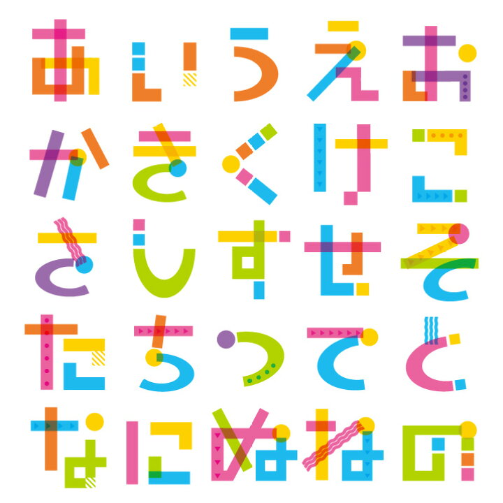 ひらがなの書き文字をお好きな組み合わせでのイラスト素材104832164- PIXTA