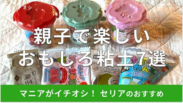 え?!こんなに違うの？！新100均樹脂粘土を比較してみた - YouTube