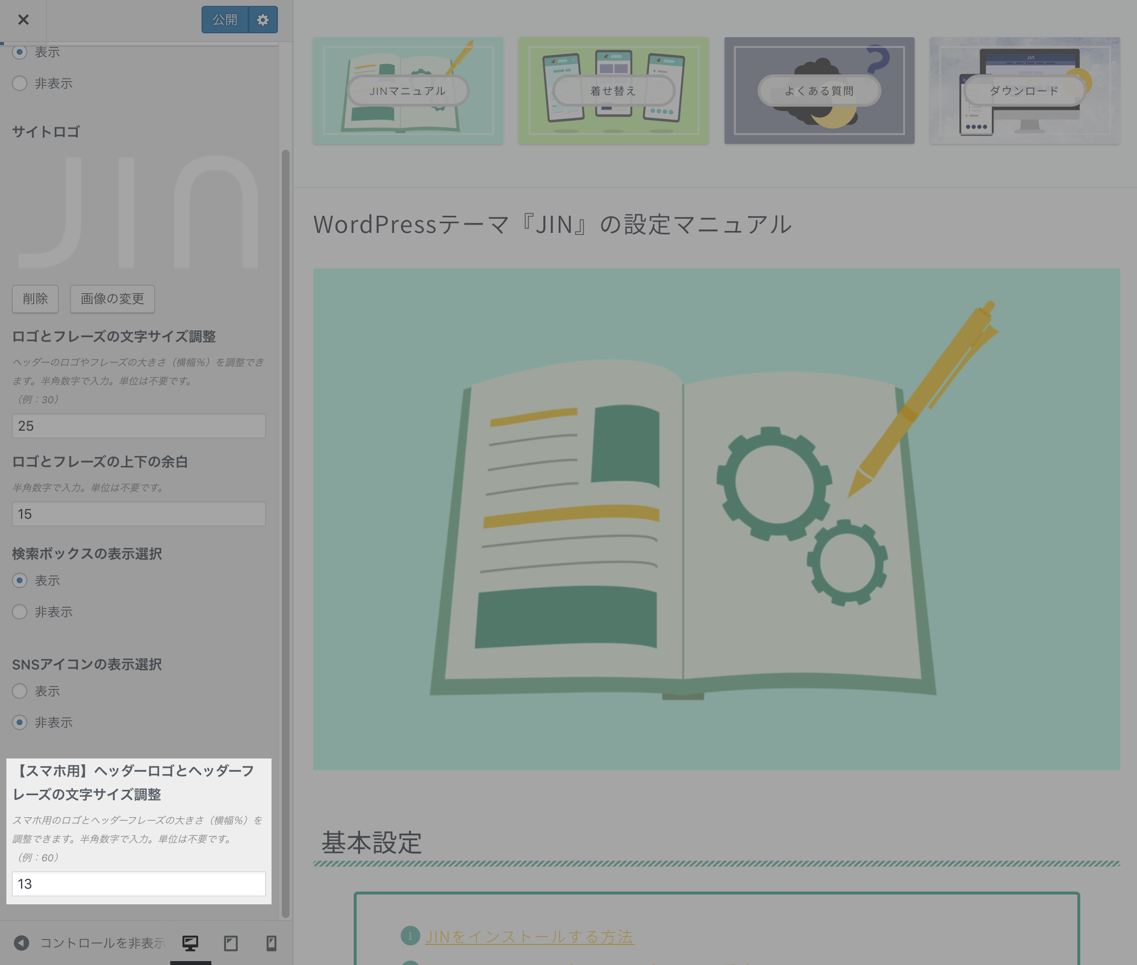 最適なロゴのサイズはどれくらいですか? — My Brand New Logo